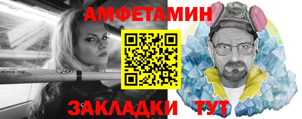 Амфетамин Premium Воскресенск