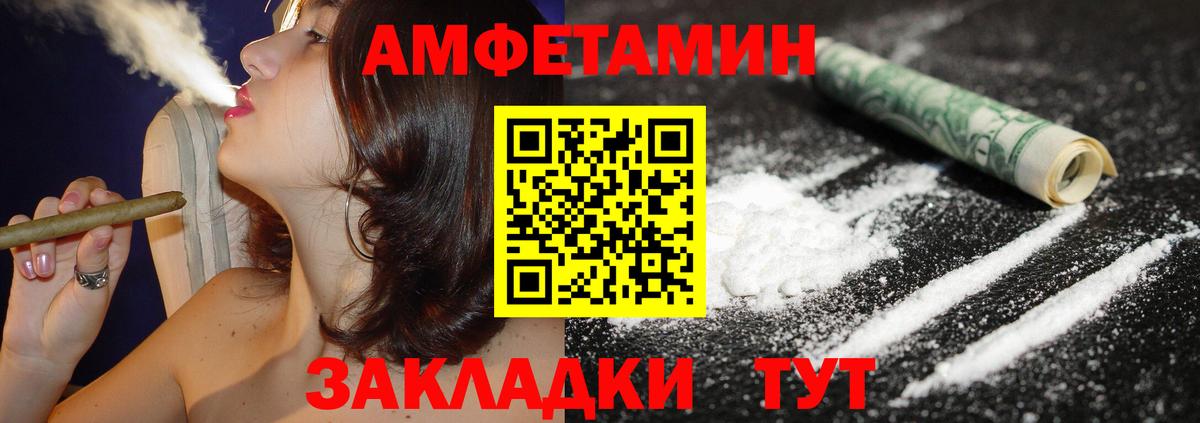 АМФ  АМФ  блэк спрут сайт  Амфетамин Розовый  Воскресенск  Вход с VPN 