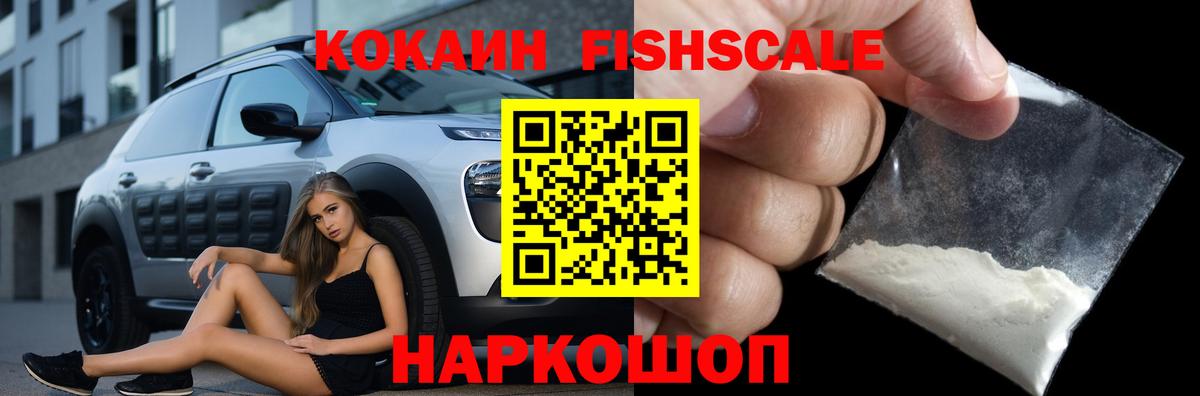 COCAIN 99% Воскресенск