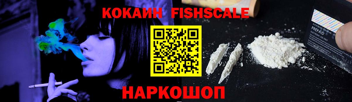 Cocaine Перу  КОКАИН  Воскресенск  Вход с VPN  COCAIN FishScale 