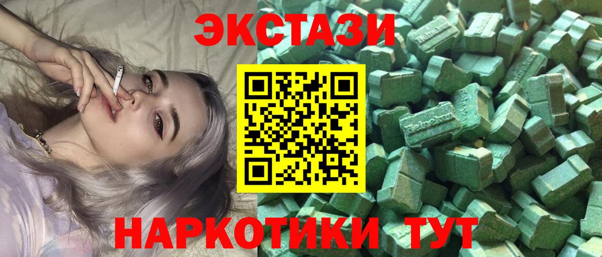 Воскресенск  Экстази 280мг  Ecstasy 300 mg  Вход с VPN 
