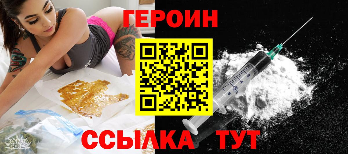 ГЕРОИН белый Воскресенск