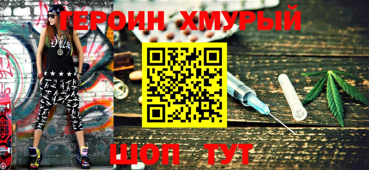 Воскресенск  ГЕРОИН белый  ГЕРОИН  Вход с VPN 