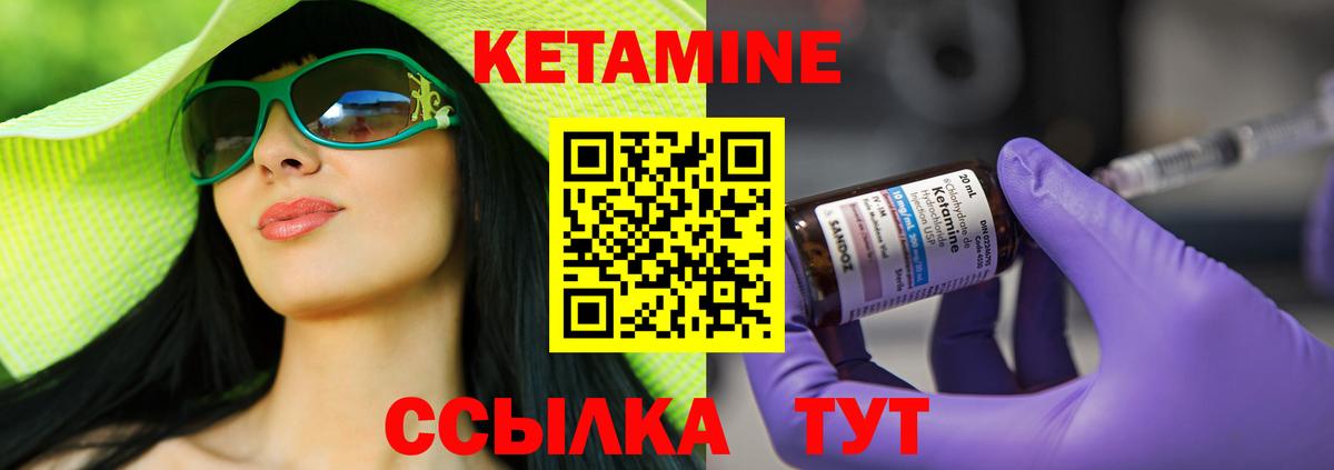 ОМГ ОМГ ссылки  Кетамин VHQ  Вход с VPN  КЕТАМИН ketamine  Воскресенск 