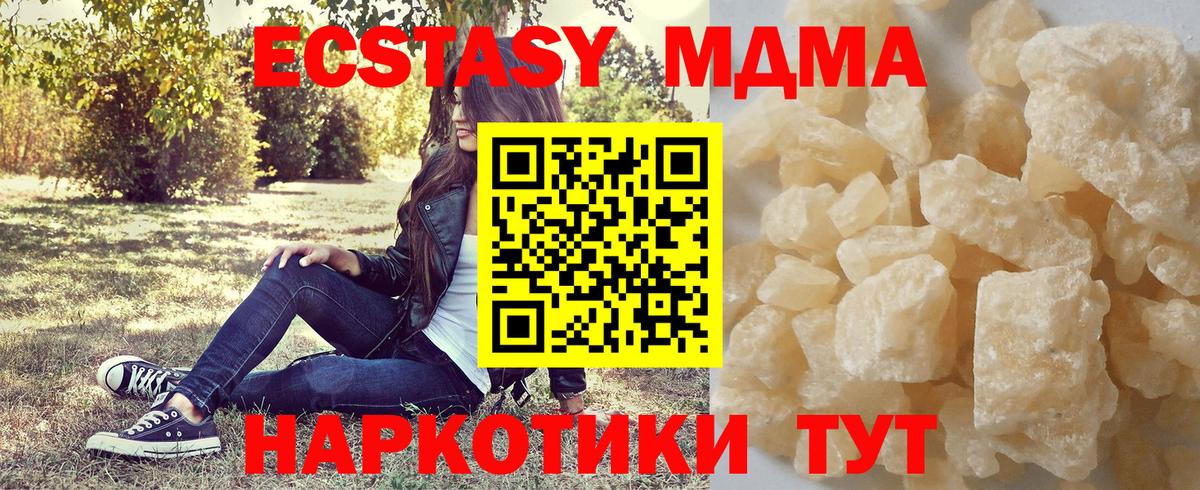 MDMA кристаллы  Вход с VPN  МДМА  Воскресенск 