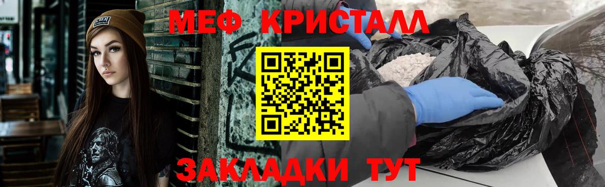 Меф мяу мяу  Воскресенск