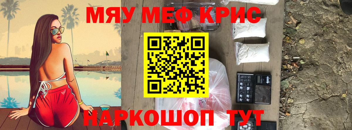 Мефедрон кристаллы  Меф  МЕФ 4 MMC  Воскресенск  Вход с VPN 
