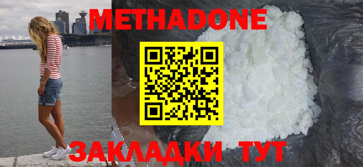 МЕТАДОН мёд Воскресенск