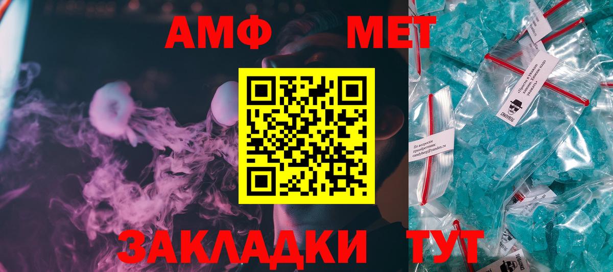 МЕТАМФЕТАМИН кристалл Воскресенск