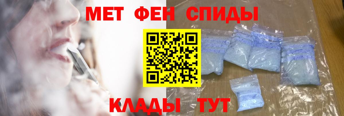 Метамфетамин мет  Вход с VPN  Воскресенск 