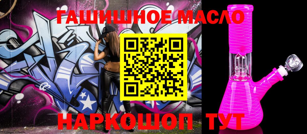 ТГК вейп  Вход с VPN  Воскресенск  Дистиллят ТГК гашишное масло 
